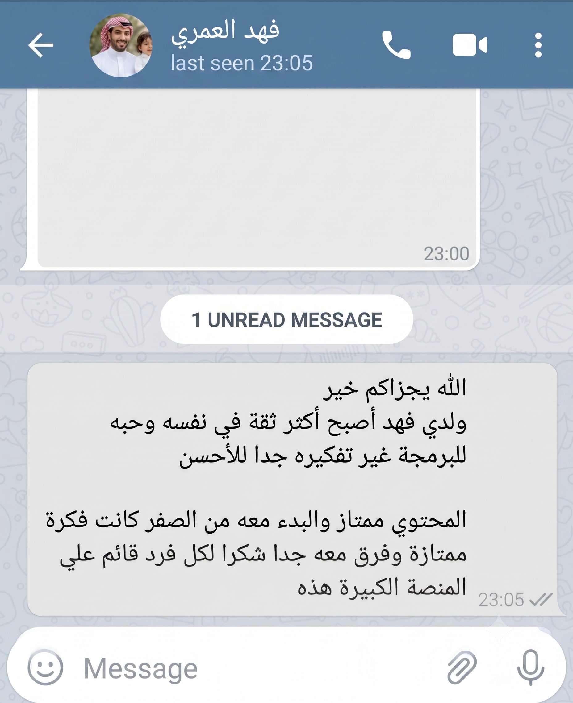 فهد العمري