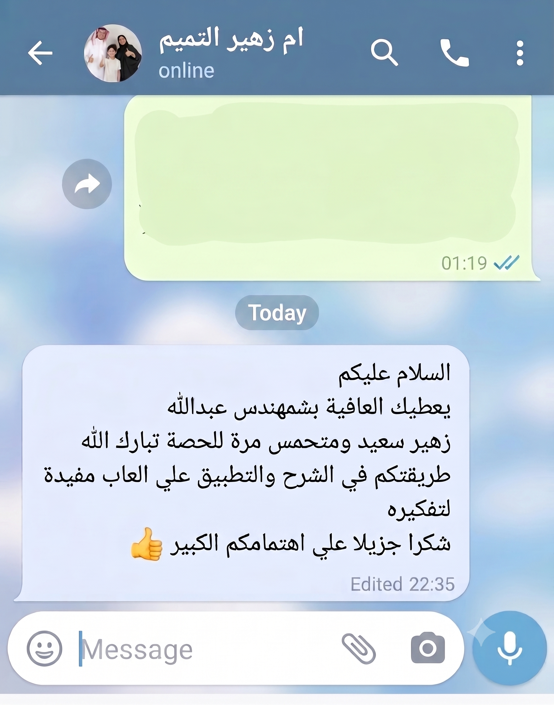زهير التميم