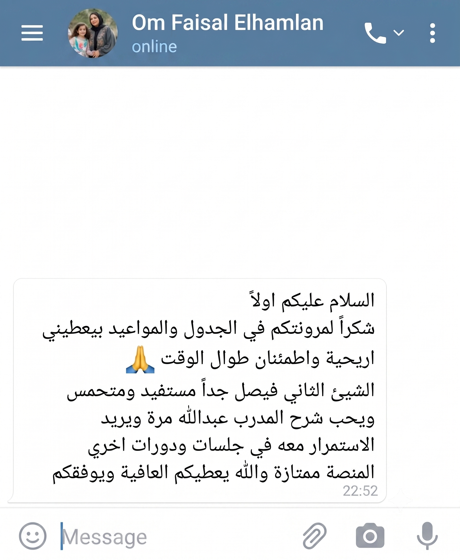 والدة فيصل الحملان